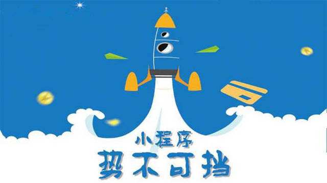 临渭微信小程序开发如何助力传统零售商突破经营难题