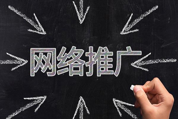 临渭网络推广公司介绍几个企业软文推广的发布平台